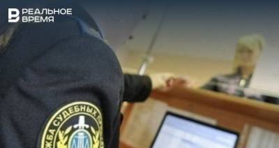 В Казани судебные приставы за несколько часов взыскали более 200 тыс. рублей долгов - realnoevremya.ru - респ. Татарстан - Казань