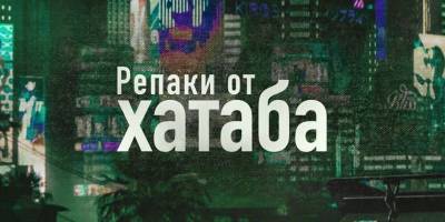 Новость о смерти репакера Xatab / Хатаб вызвала бурную реакцию сети - ТЕЛЕГРАФ - telegraf.com.ua