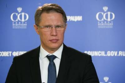 Михаил Мурашко - Мурашко обсудил с главой ВОЗ применение вакцины "Спутник V" при ЧС - argumenti.ru