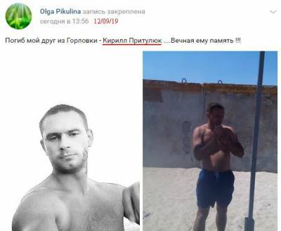 Под Донецком осколочное ранение получил молодой мужчина - real-vin.com - ДНР - Донецк