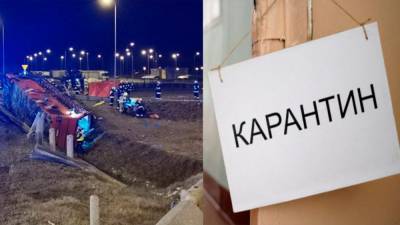Главные новости 6 марта: смертельное ДТП с украинцами в Польше, Закарпатье – в красной зоне - 24tv.ua - Донецк - Херсон - Новости