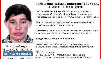 В Тюменском районе пропала женщина, нуждающаяся в медицинской помощи - nashgorod.ru - Тюмень
