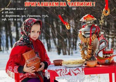 Воронежцев зовут отметить Масленицу с русскими народными забавами - gorcom36.ru - Воронеж