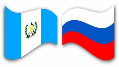 Россия совместно с Гватемалой займется изучением околоземного пространства - apral.ru - Гватемала - Гвинея - Республика Гватемала