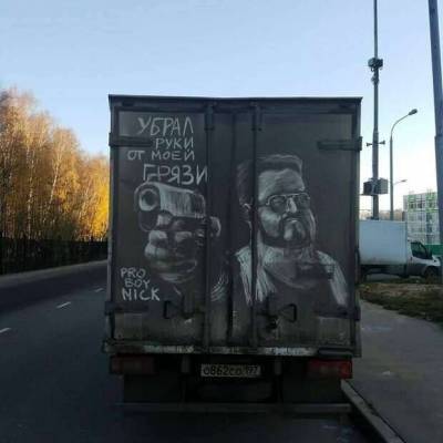 «Наши грязи не боятся!»: московский художник превращает грязные грузовики в картины - skuke.net - Москва