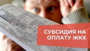 Павел Качкаев - Перечисление субсидий за ЖКХ напрямую россиянам могут отменить - vologda-poisk.ru