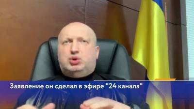 Александр Турчинов - Турчинов объяснил потерю Крыма в 2014 году неготовностью армии - piter.tv - Украина - Крым