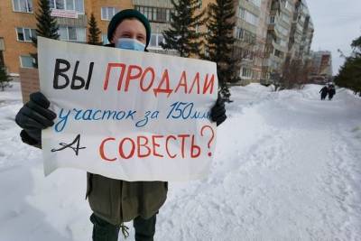Жители новосибирского Академгородка вышли на пикеты против застройки - tayga.info