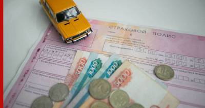 Газета.Ru: ОСАГО подорожало у 40% водителей после реформы - profile.ru