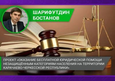 Захар Прилепин - Активист Движения Захара Прилепина об оказании бесплатной правовой помощи - rf-smi.ru - респ. Карачаево-Черкесия