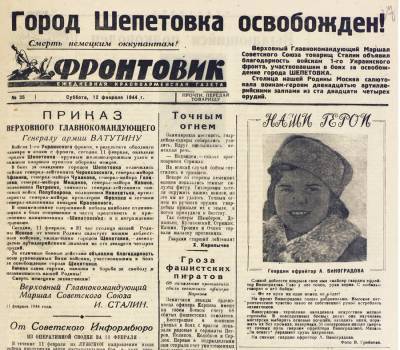 О доблести, о подвигах, о славе: Минобороны рассказала о женщинах - Героях Советского Союза – Учительская газета - ug.ru