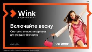 Ирина Горбачева - 8 марта Wink покажет фильмы и сериалы для женщин бесплатно - vechor.ru