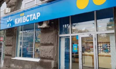 Такого в Украине еще не было: Киевстар порадовал абонентов уникальным безлимитом, подробности - akcenty.com.ua - Украина
