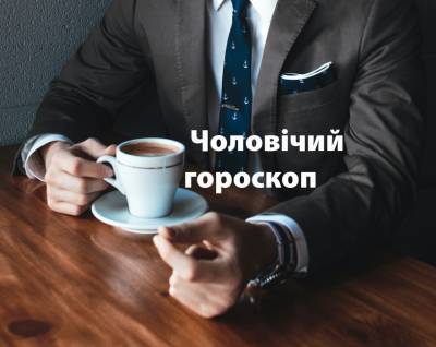 Вильям Гейтс - Мужской гороскоп на неделю: на кого ожидает повышение на работе - 24tv.ua