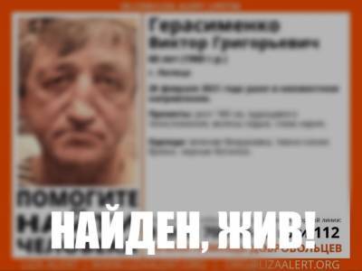 Пропавшего пенсионера нашли в Липецке неделю спустя - lipetskmedia.ru - Липецк