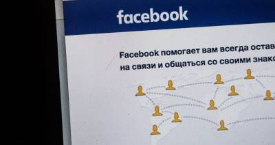 Роскомнадзор потребовал от FB восстановить доступ к материалам российских СМИ - m24.ru - Москва - Воронеж