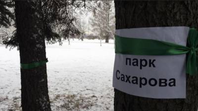 Петербуржцы создали петицию за сохранение парка академика Сахарова - piter.tv
