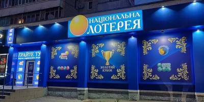 В Украинской национальной лотерее онлайн-игрок выиграл 33 миллиона гривен - ТЕЛЕГРАФ - telegraf.com.ua - Украина - Юар