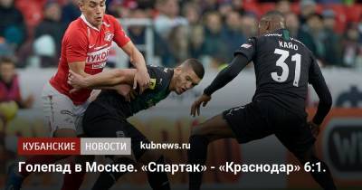 Александр Соболев - Магомед-Шапи Сулейманов - Голепад в Москве. «Спартак» - «Краснодар» 6:1. - kubnews.ru - Москва - Краснодар