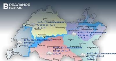Маргарита Головатенко - В Татарстане обещают метель и гололедицу, днем до -7˚ - realnoevremya.ru - респ. Татарстан