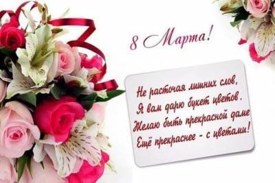 Поздравления с 8 марта: открытки и стихи от омского поэта - omsk.mk.ru - Омск - Омская обл.