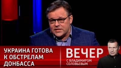 Владимир Соловьев - Родион Мирошник - Вечер с Владимиром Соловьевым. Родион Мирошник: Украина готовит тяжелую технику к началу военной операции - vesti.ru - ЛНР