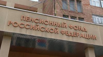 ПФР: прошедшая самоизоляция уменьшит прибавку пенсионерам в 2021 году - penzainform.ru