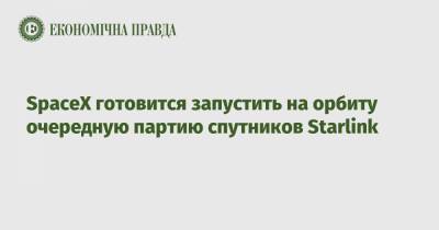 Илон Маск - SpaceX готовится запустить на орбиту очередную партию спутников Starlink - epravda.com.ua - шт.Флорида