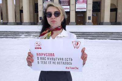 Людмила Нарусова - Новосибирские комсомольцы провели пикеты против сенатора Нарусовой - tayga.info