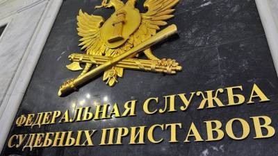 Долги россиян приставам составили 1,8 трлн рублей - nation-news.ru