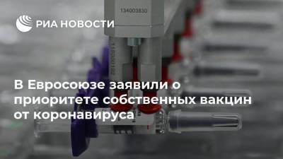 Тьерри Бретон - В Евросоюзе заявили о приоритете собственных вакцин от коронавируса - ria.ru - Москва