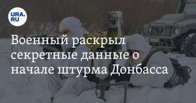 Игорь Стрелков - Военный раскрыл секретные данные о начале штурма Донбасса - ura.news - ДНР - ЛНР - Докучаевск