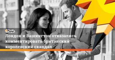 Борис Джонсон - принц Гарри - Меган Маркл - Джен Псаки - Лондон и Вашингтон отказались комментировать британский королевский скандал - ridus.ru - Англия - Лондон