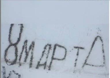 В Башкирии тысячу лошадей выстроили в надпись «8 Марта» - ufacitynews.ru - Башкирия