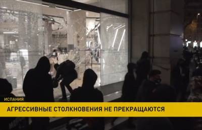 Протесты в Барселоне вновь вылились в стычки с полицией - grodnonews.by - Испания