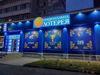 Джекпот «Супер Лото» сорван. Счастливчик выиграл более 33 миллионов - minfin.com.ua - Швейцария