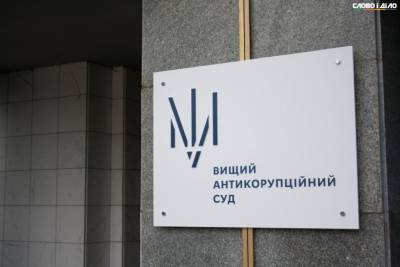 ВАКС снова продлил следствие по делу начальника Службы автодорог - ru.slovoidilo.ua - Винницкая обл.