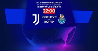 Ювентус - Порту: онлайн-трансляция матча Лиги чемпионов - tsn.ua - Порту
