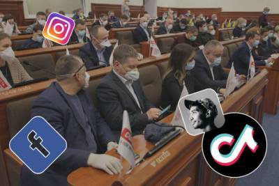 Стало известно, как депутаты Киевсовета осваивают модные соцсети - lenta.ua