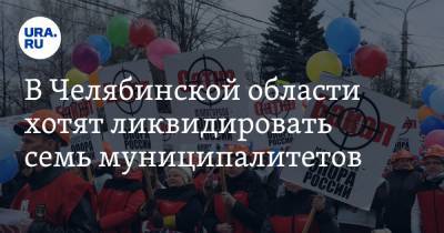 В Челябинской области хотят ликвидировать семь муниципалитетов - ura.news - Челябинская обл. - Сатка