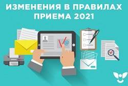 В 2021 году будет только одна «волна» зачисления в вузы - vechor.ru