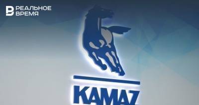 КАМАЗ нарастил производство более чем на 20% в феврале - realnoevremya.ru - респ. Татарстан