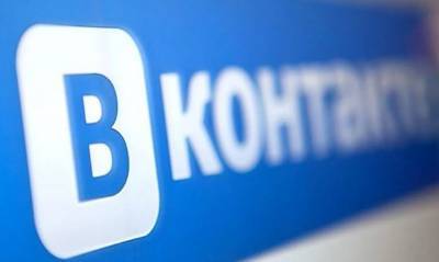 Алексей Навальный - «ВКонтакте» оштрафовали на 1,5 млн рублей за неудаление информации о митинге поддержку Навального - og.ru - Санкт-Петербург