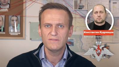 Алексей Навальный - Константин Кудрявцев - Росреестр полностью засекретил информацию о семье предполагаемого отравителя Навального - newsland.com - Москва