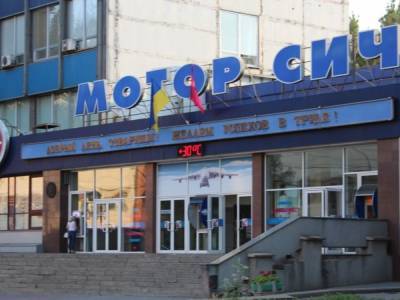 Китайский инвестор "Мотор Сичи" пригрозил новыми исками из-за заявлений о национализации - 24tv.ua - Китай - Новости