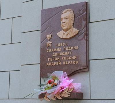 Андрей Карлов - В Турции пять человек получили пожизненные сроки по делу об убийстве российского посла Андрея Карлова - argumenti.ru - Турция - Анкара