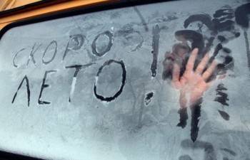 На Вологодчине этой ночью ожидается до -34 градусов - vologda-poisk.ru - Вологодская обл. - Вологда