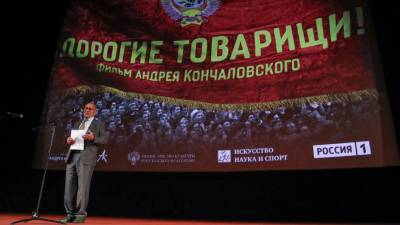 Андрей Кончаловский - Фильм Кончаловского «Дорогие товарищи» попал в шорт-лист премии BAFTA - mir24.tv - Англия - Ростовская обл.