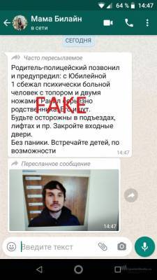 Мужчину "с топором и двумя ножами" в Ельце задержали - lipetskmedia.ru - Липецкая обл.