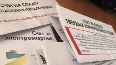 Депутат Госдумы указал на недостатки законопроекта о переносе долгов за ЖКУ - nation-news.ru